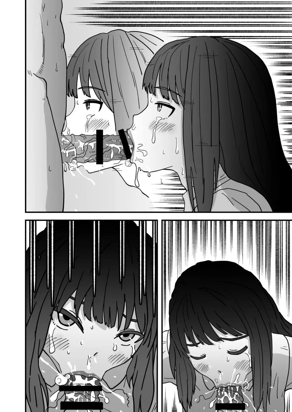 おくちせっくす ~のどフェラ編~ Page.27