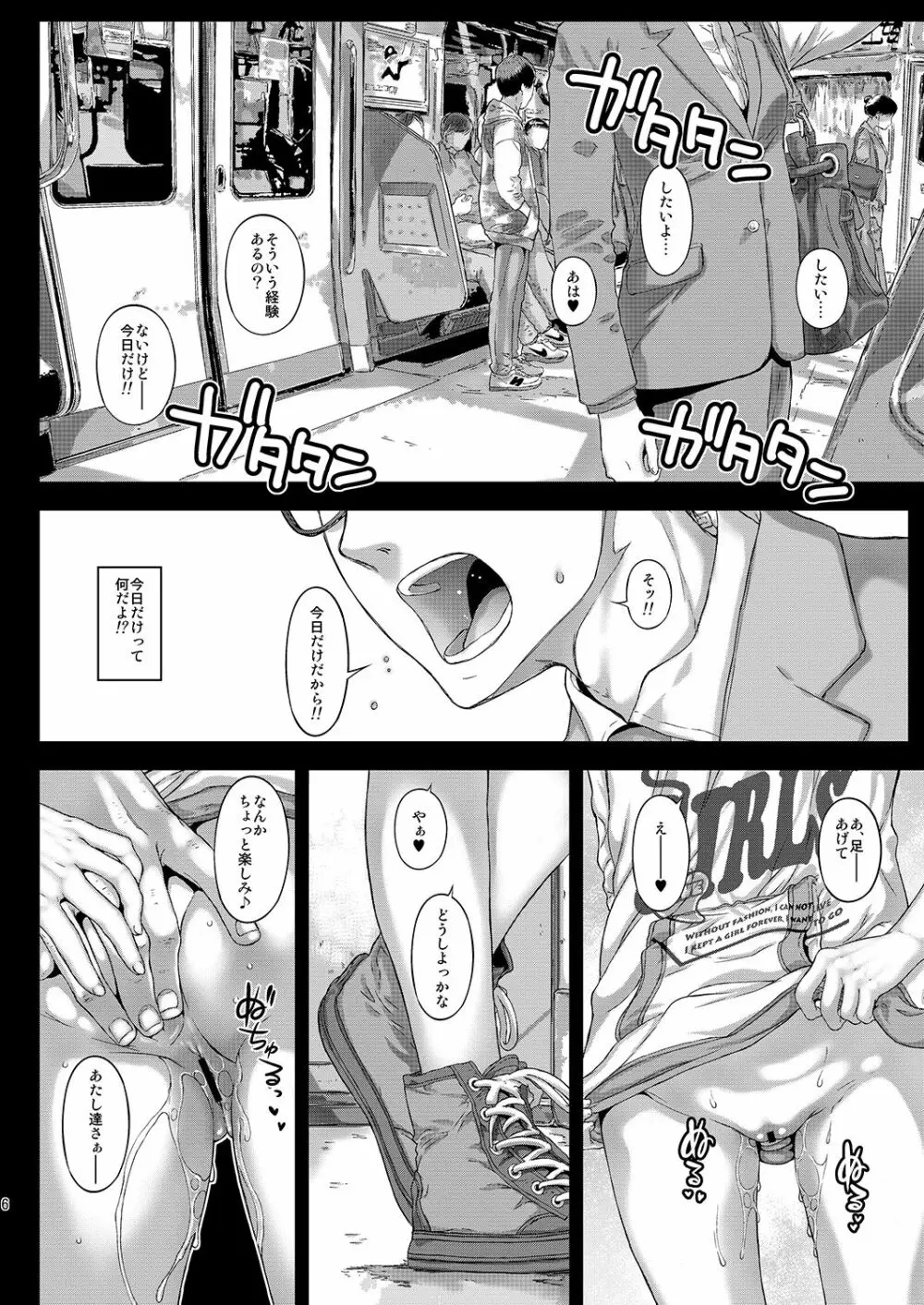 千冬ちゃんの罪と、とろける唇 + 千冬ちゃんのとけあうキスと、その後で Page.27