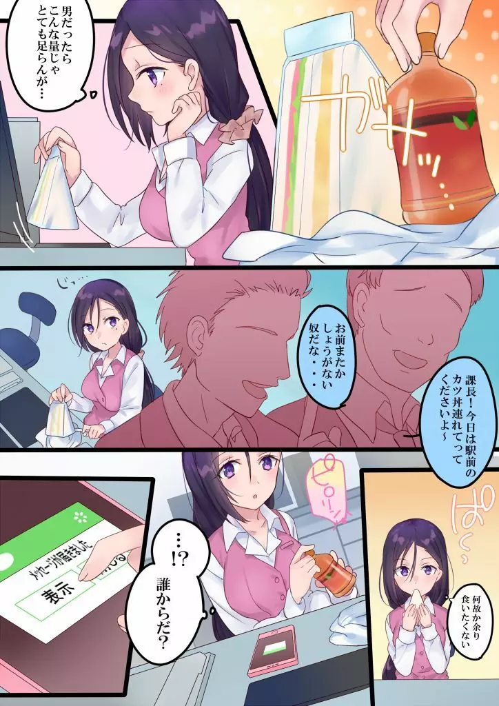 女湯に切り替わります! Page.25