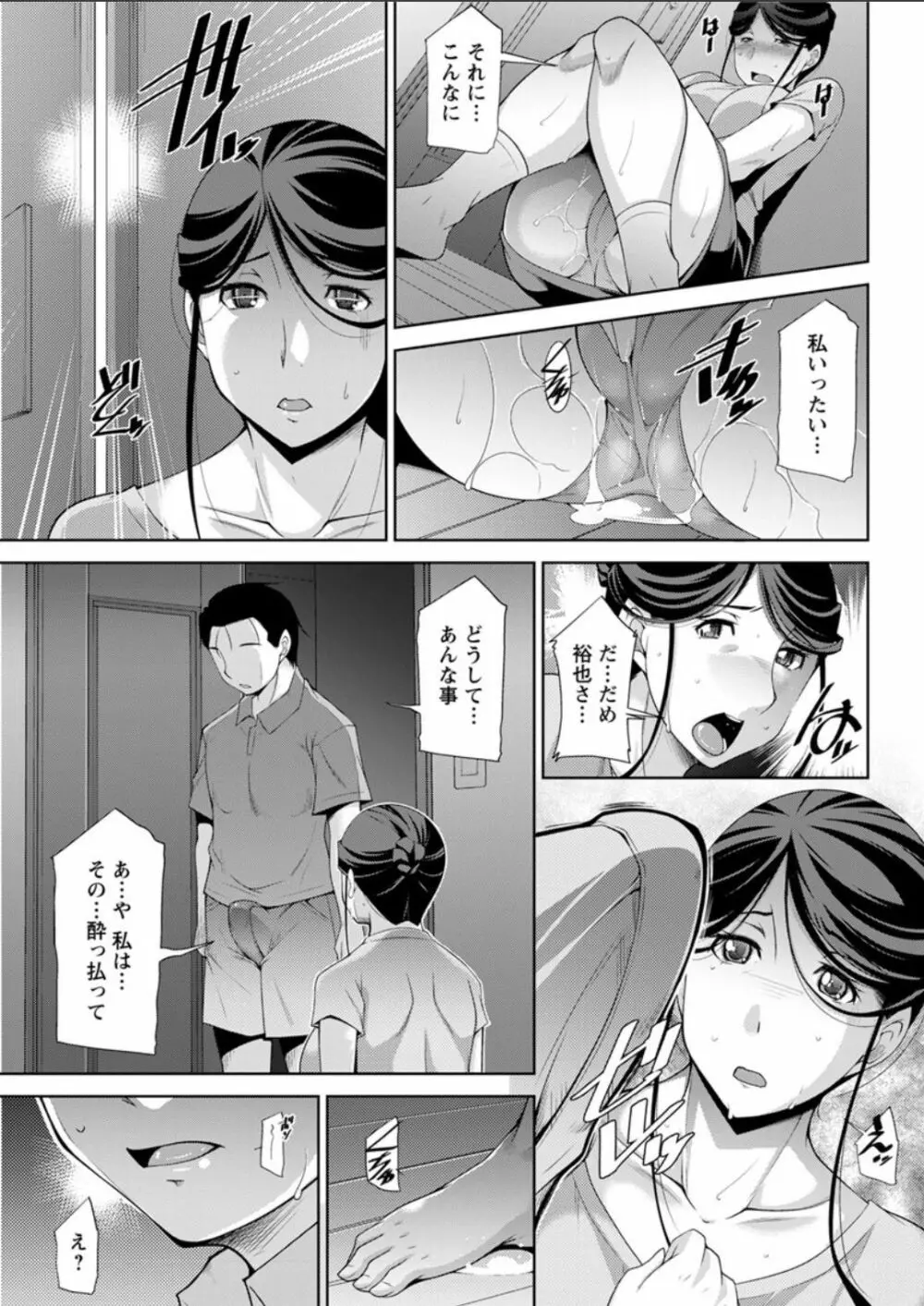 義母のかわき Ch.1-6 Page.31