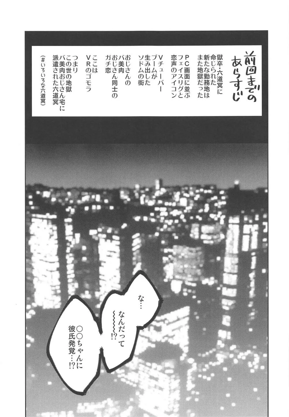 #十八道冥 Page.5