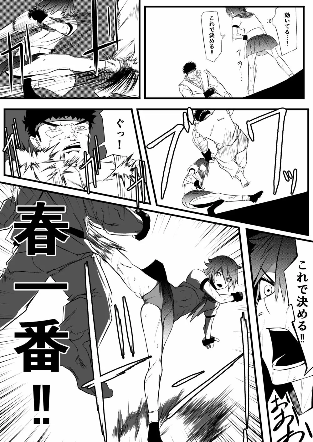 JKクライシス#1冷酷無慙 + JKクライシス #2ア〇ナ編 Page.83