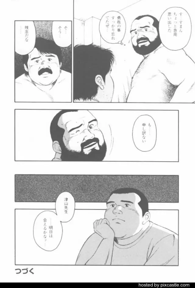 おやじさん Page.12