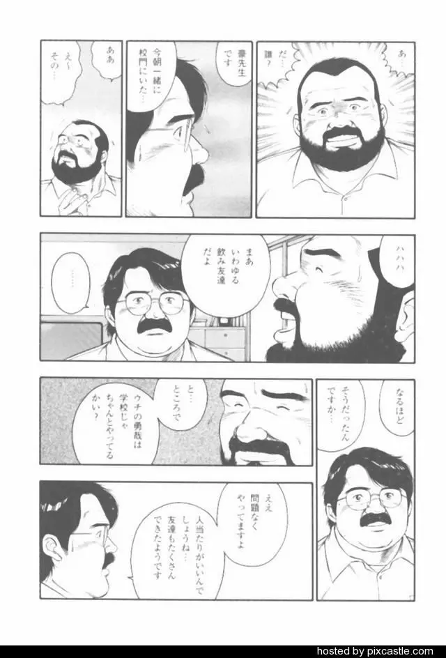 おやじさん Page.17