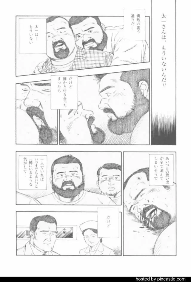 おやじさん Page.65