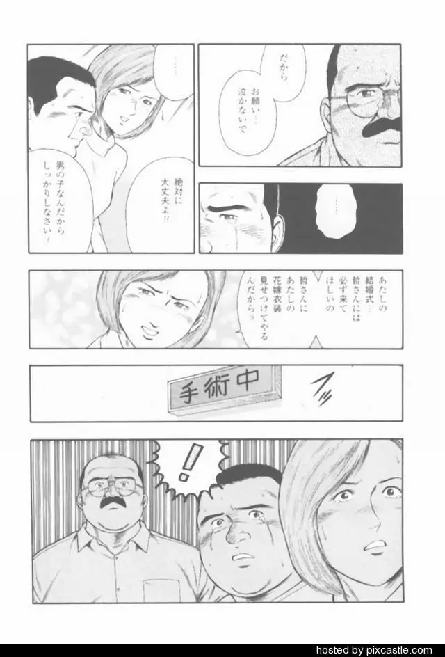 おやじさん Page.75