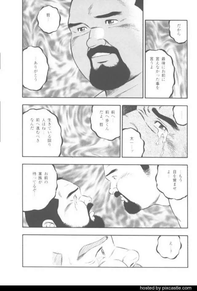 おやじさん Page.78