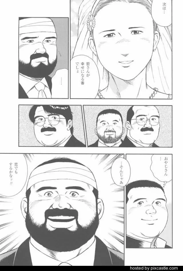 おやじさん Page.82