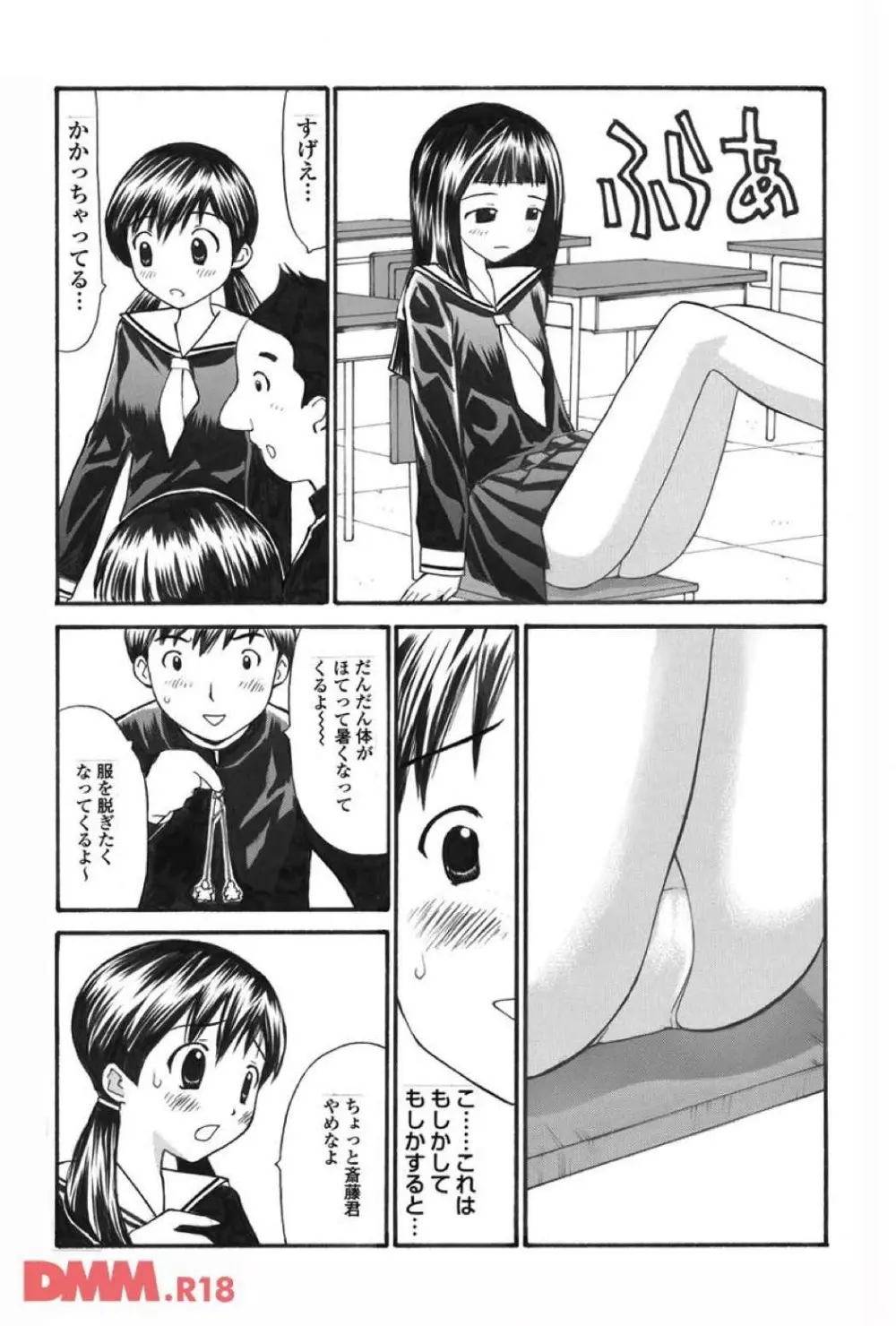 催眠術 Page.5