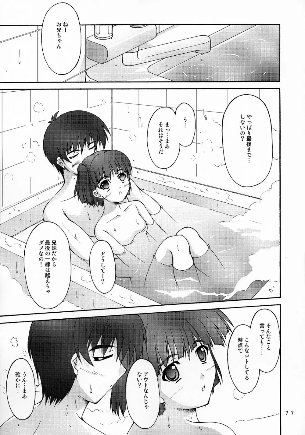 NANAKISS Page.10