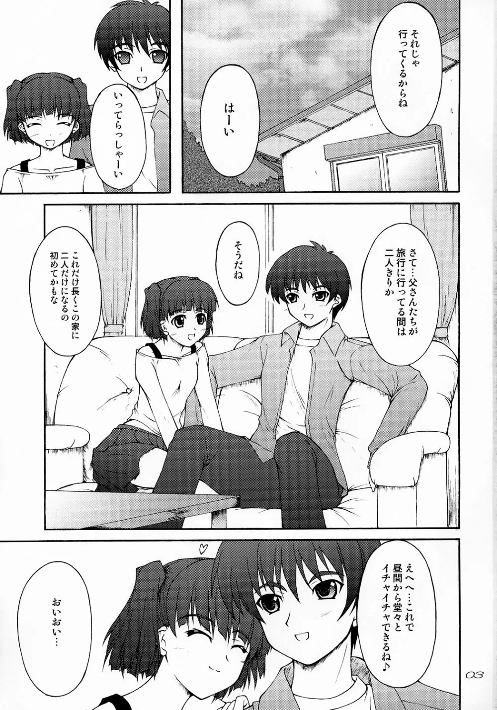 NANAKISS Page.2