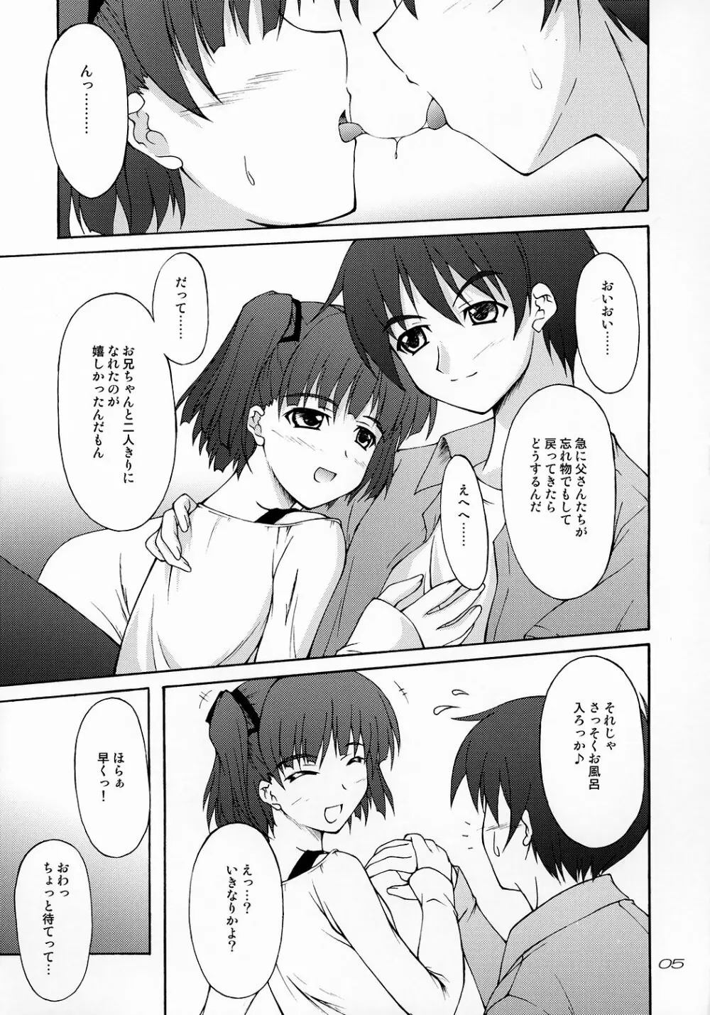 NANAKISS Page.4