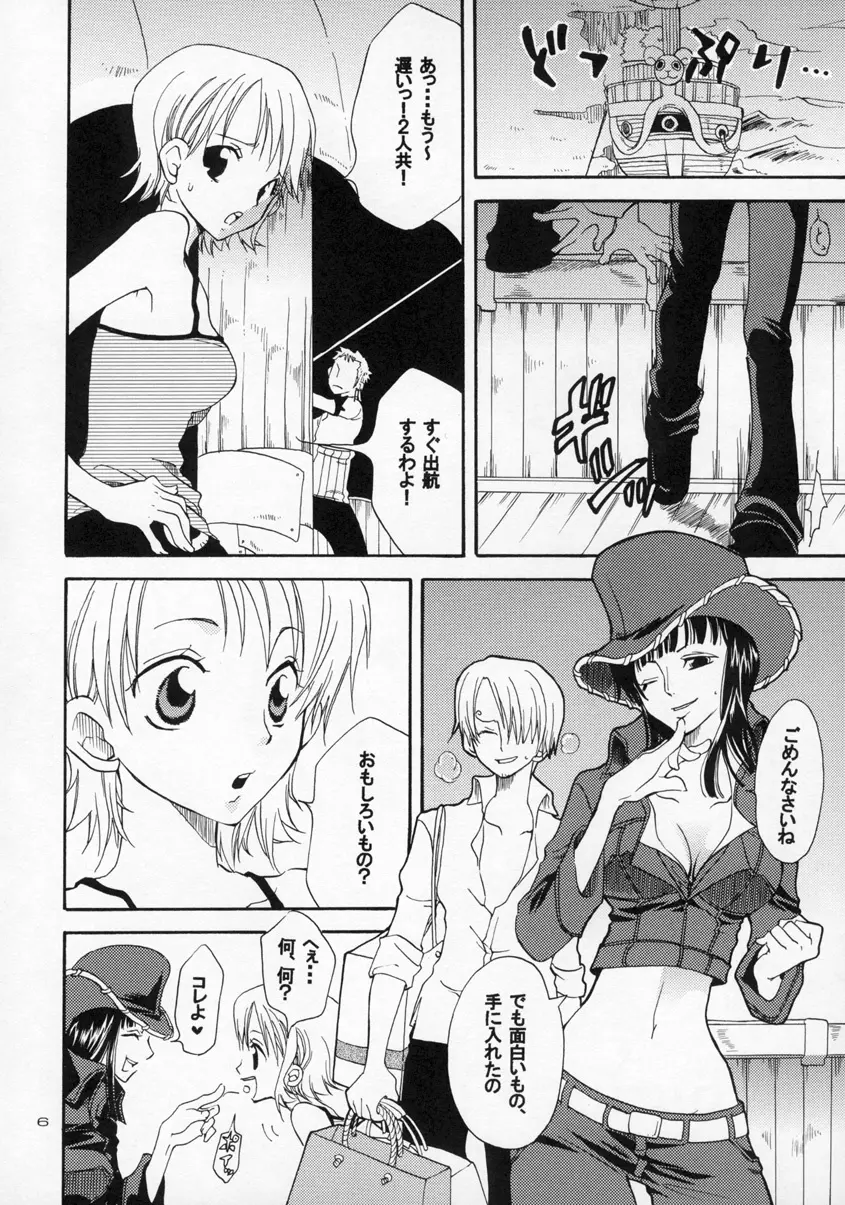 ロリロリの実! Page.6