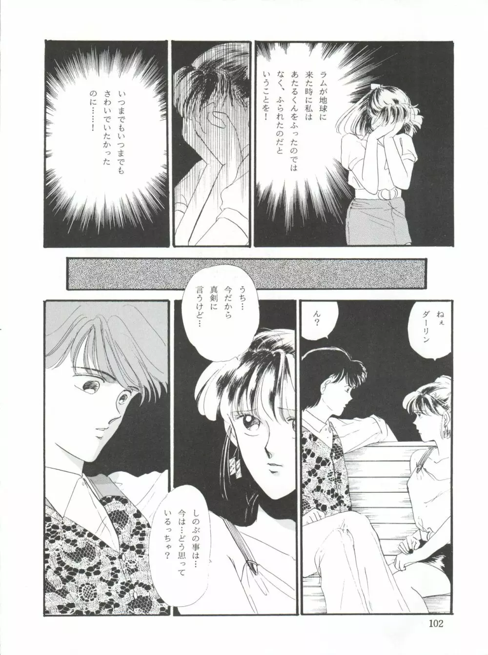NANIWA-YA FINAL DRESS UP! Page.102