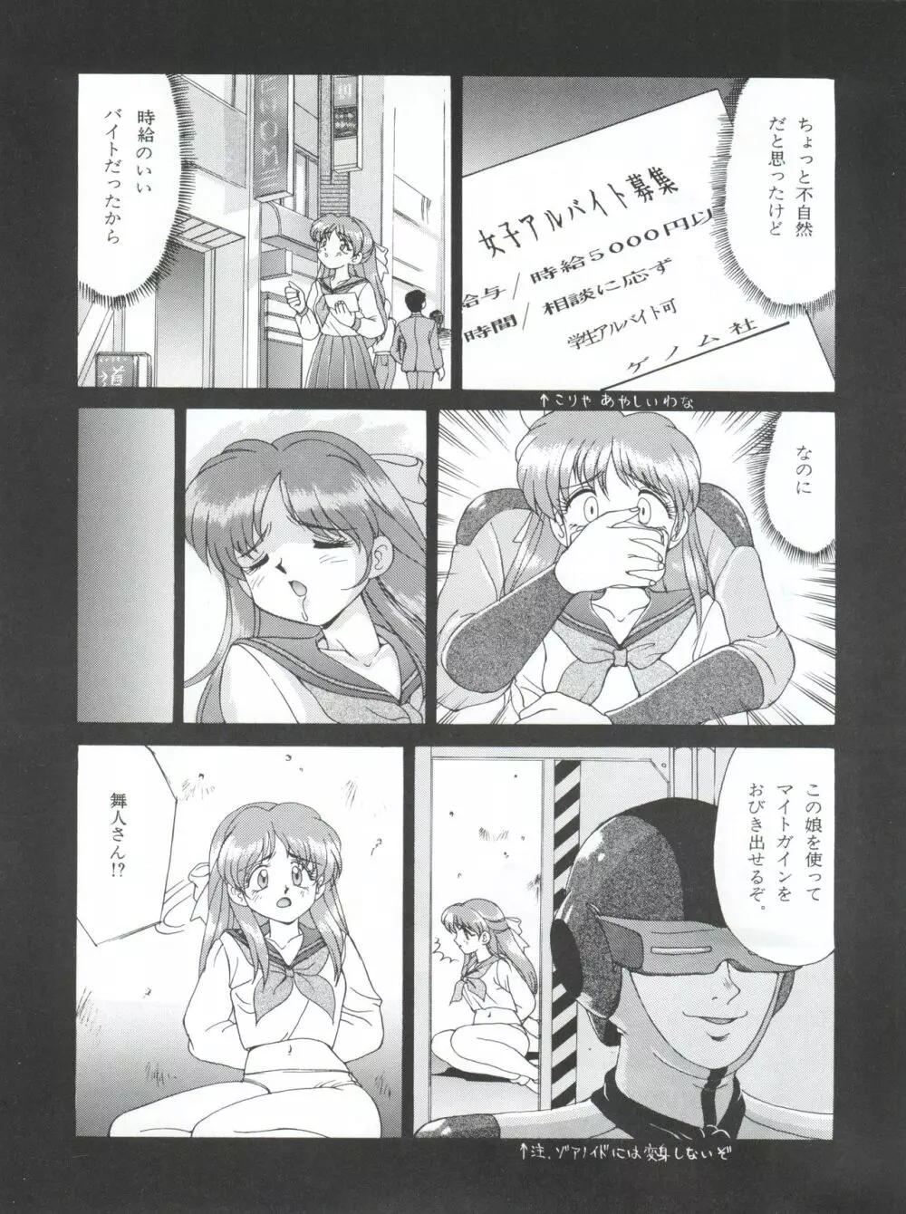 NANIWA-YA FINAL DRESS UP! Page.48