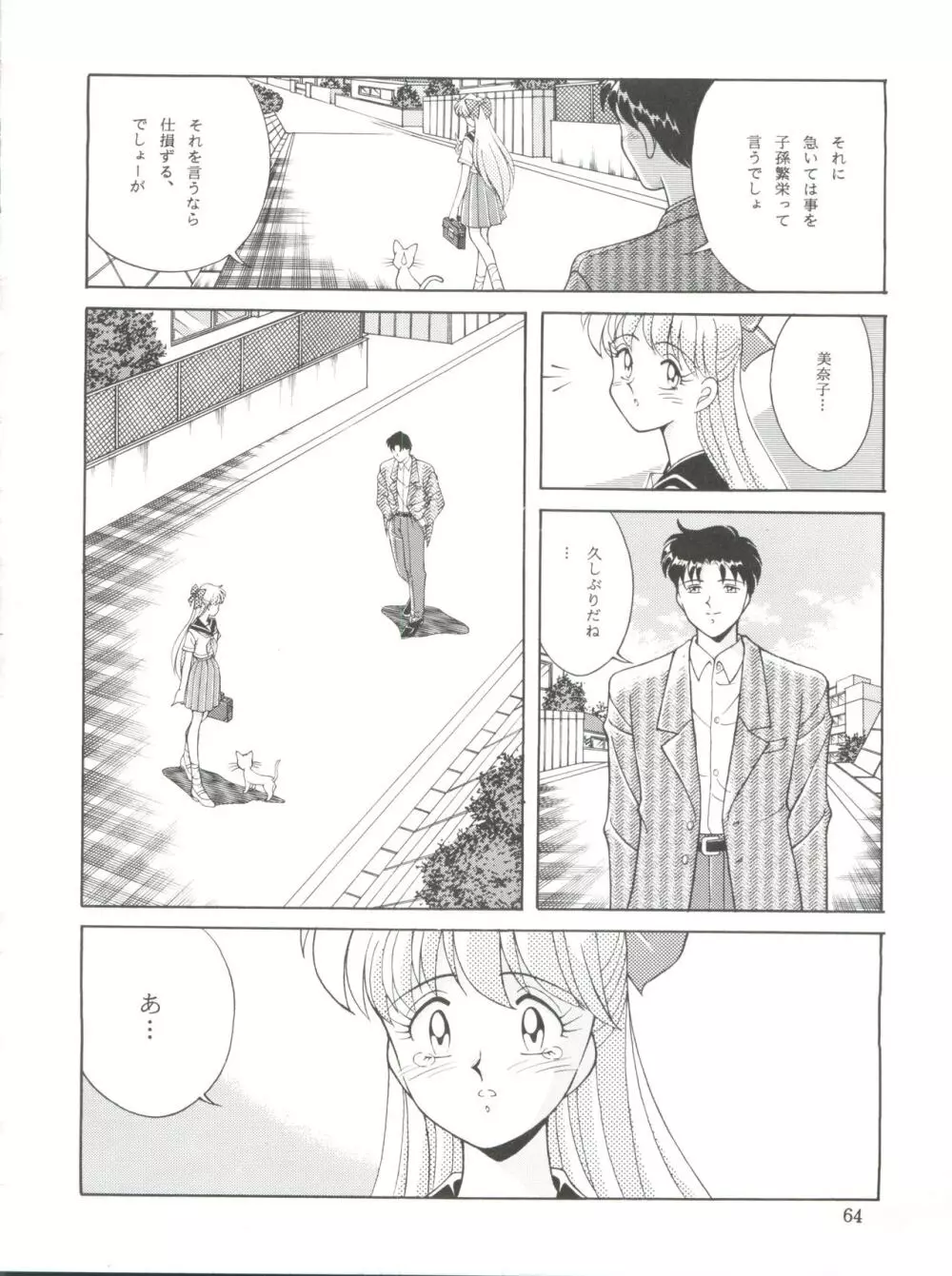 NANIWA-YA FINAL DRESS UP! Page.64