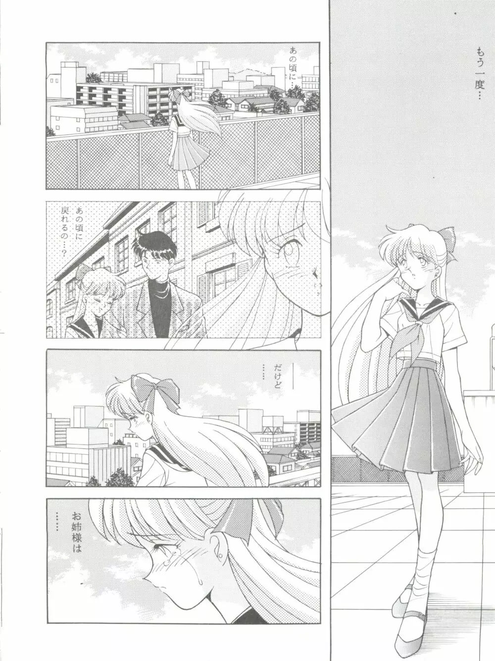 NANIWA-YA FINAL DRESS UP! Page.70