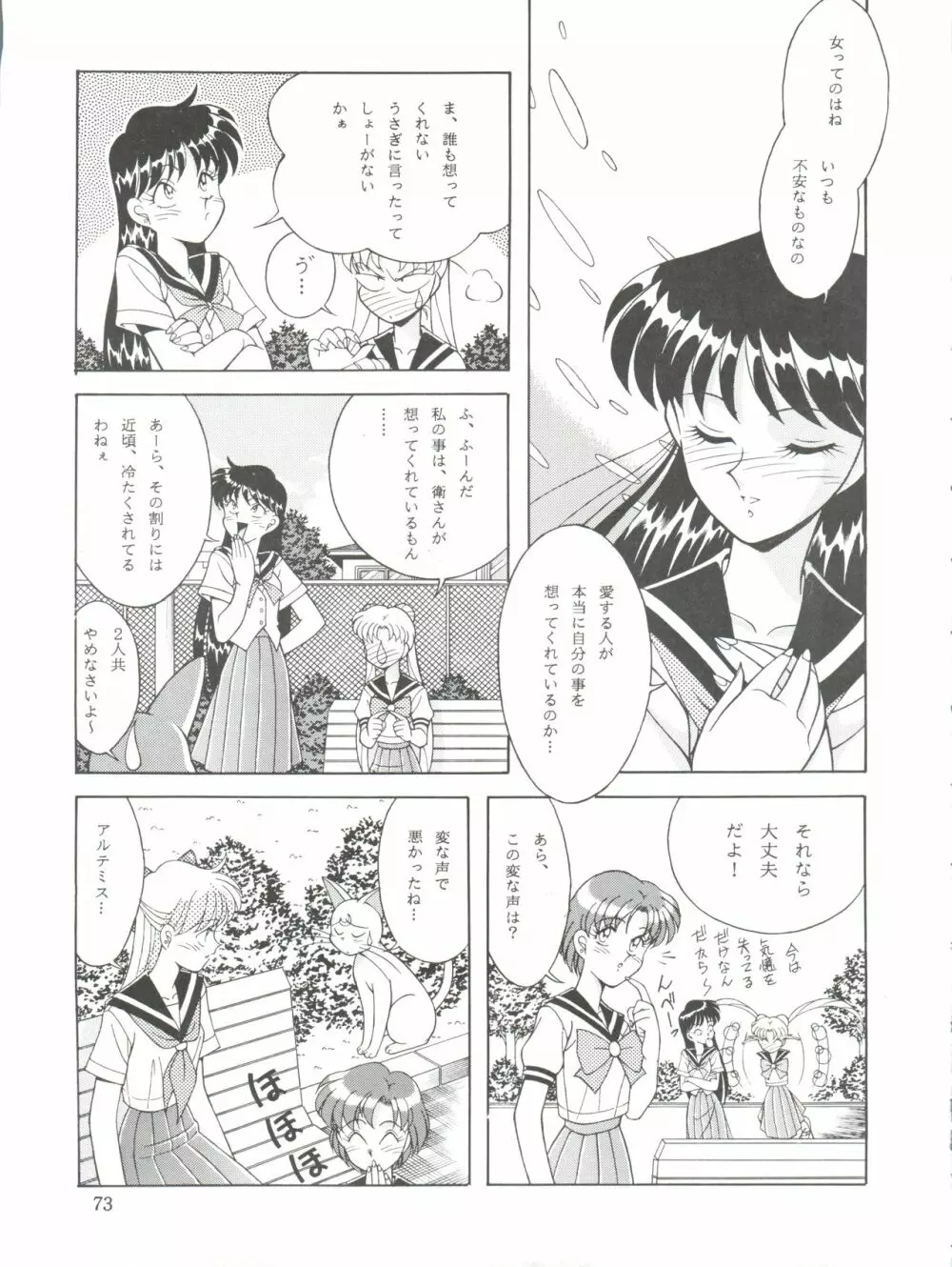 NANIWA-YA FINAL DRESS UP! Page.73