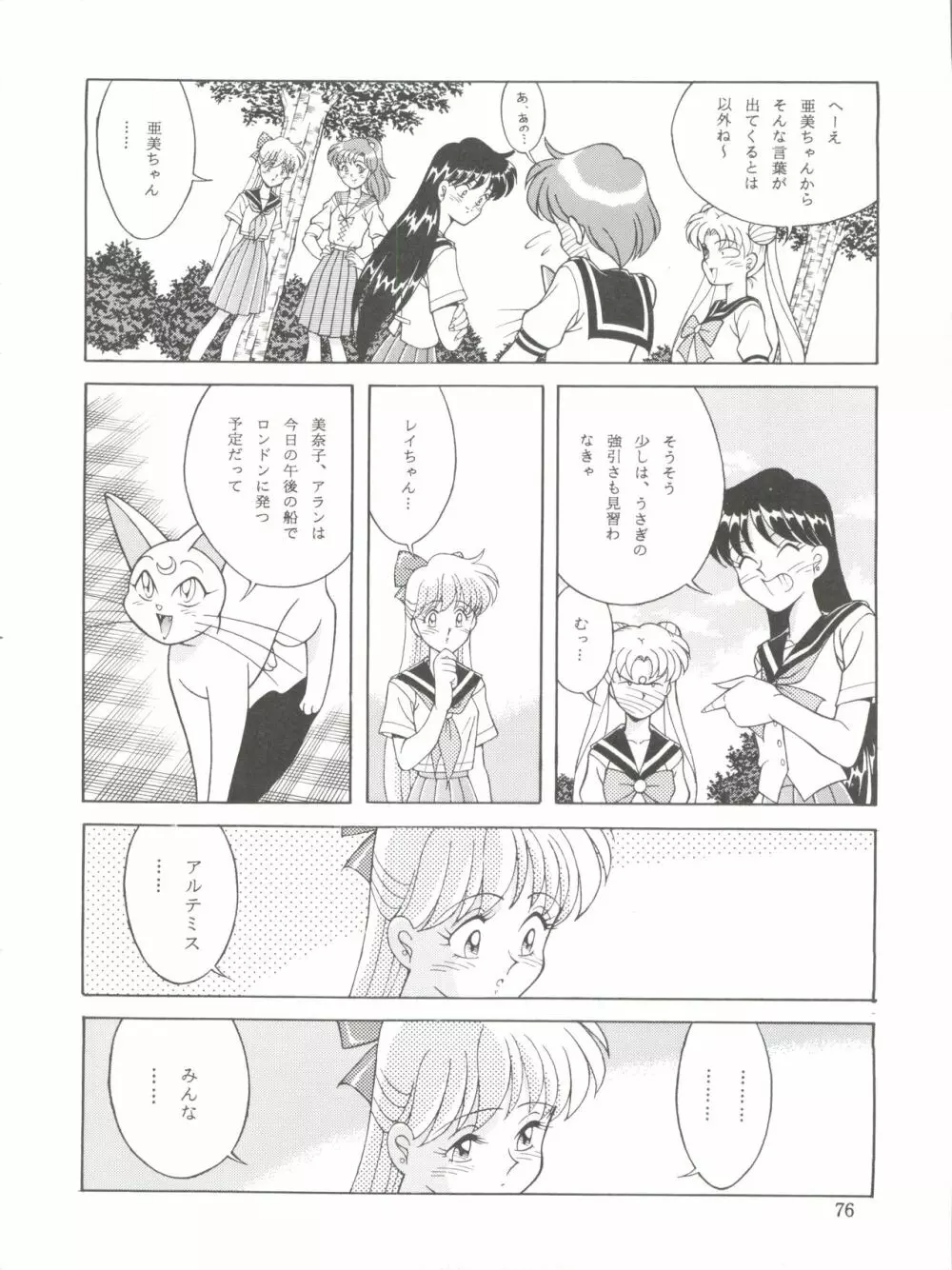 NANIWA-YA FINAL DRESS UP! Page.76