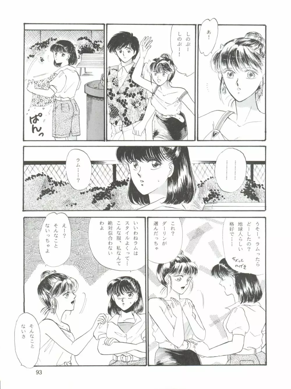 NANIWA-YA FINAL DRESS UP! Page.93