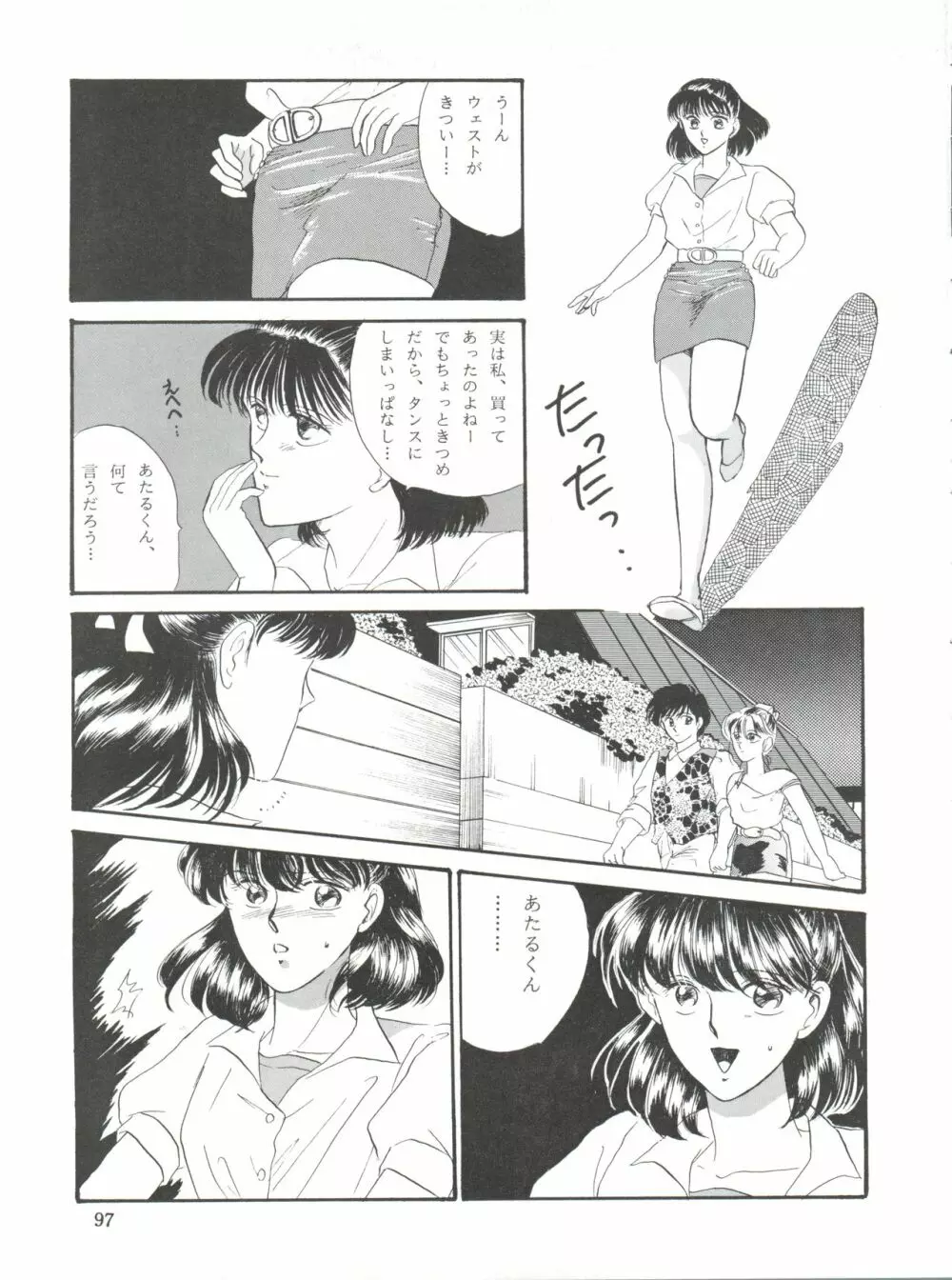 NANIWA-YA FINAL DRESS UP! Page.97
