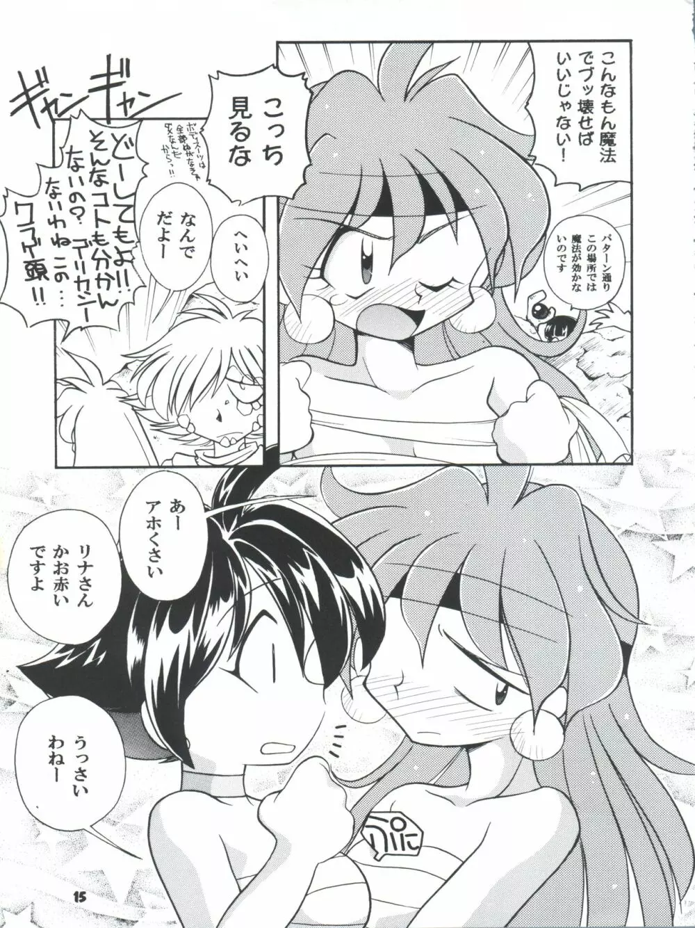 豺 Volume.4 Page.15