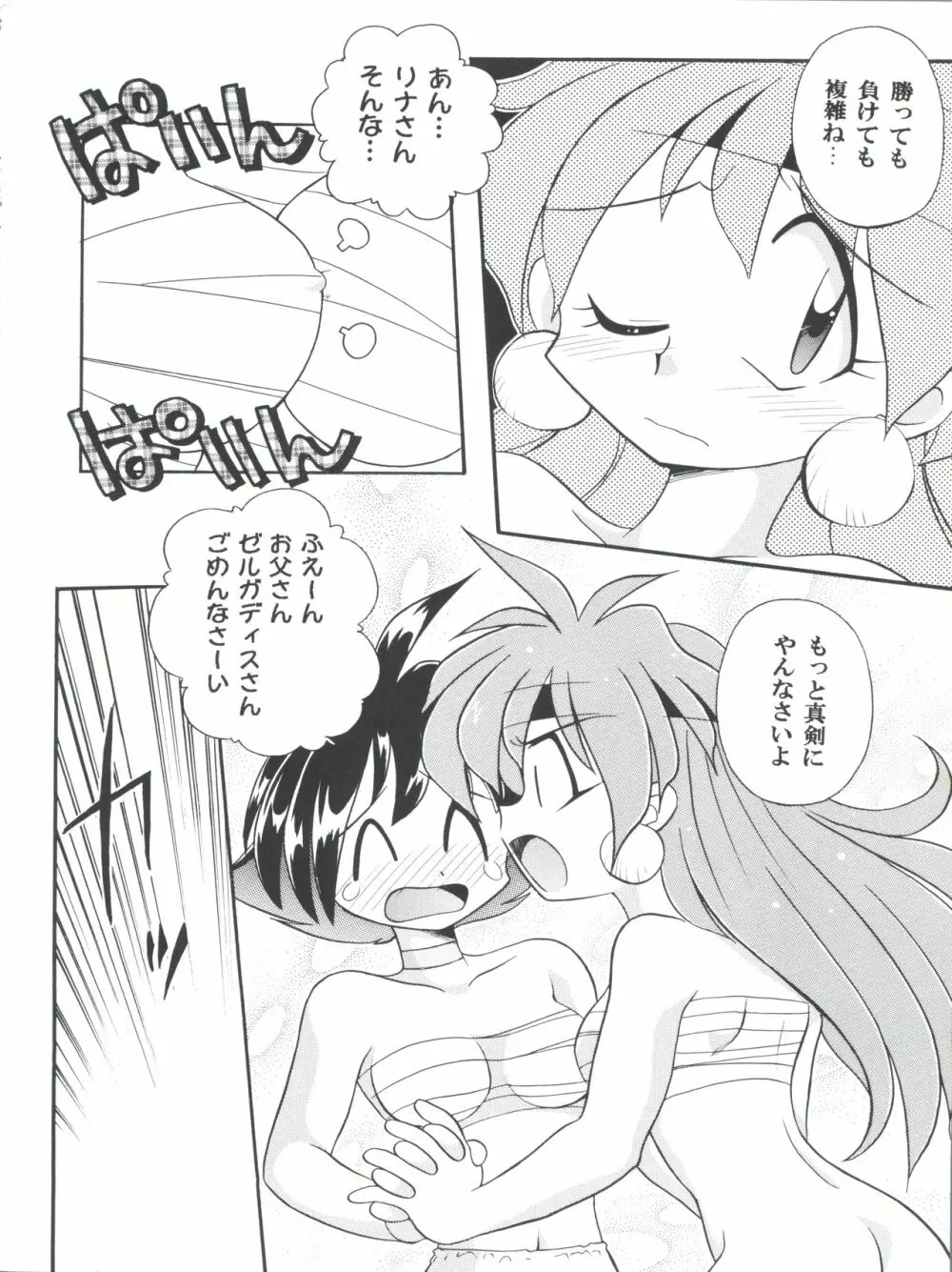 豺 Volume.4 Page.16