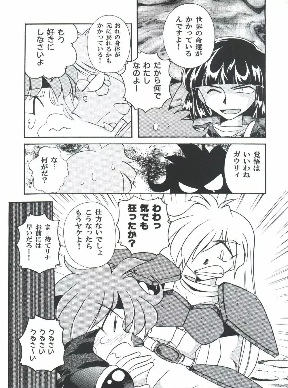 豺 Volume.4 Page.25