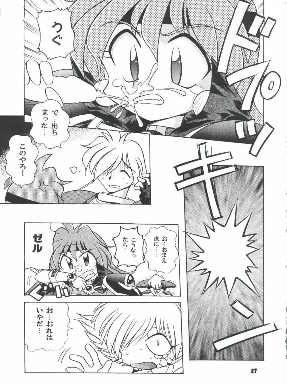 豺 Volume.4 Page.27