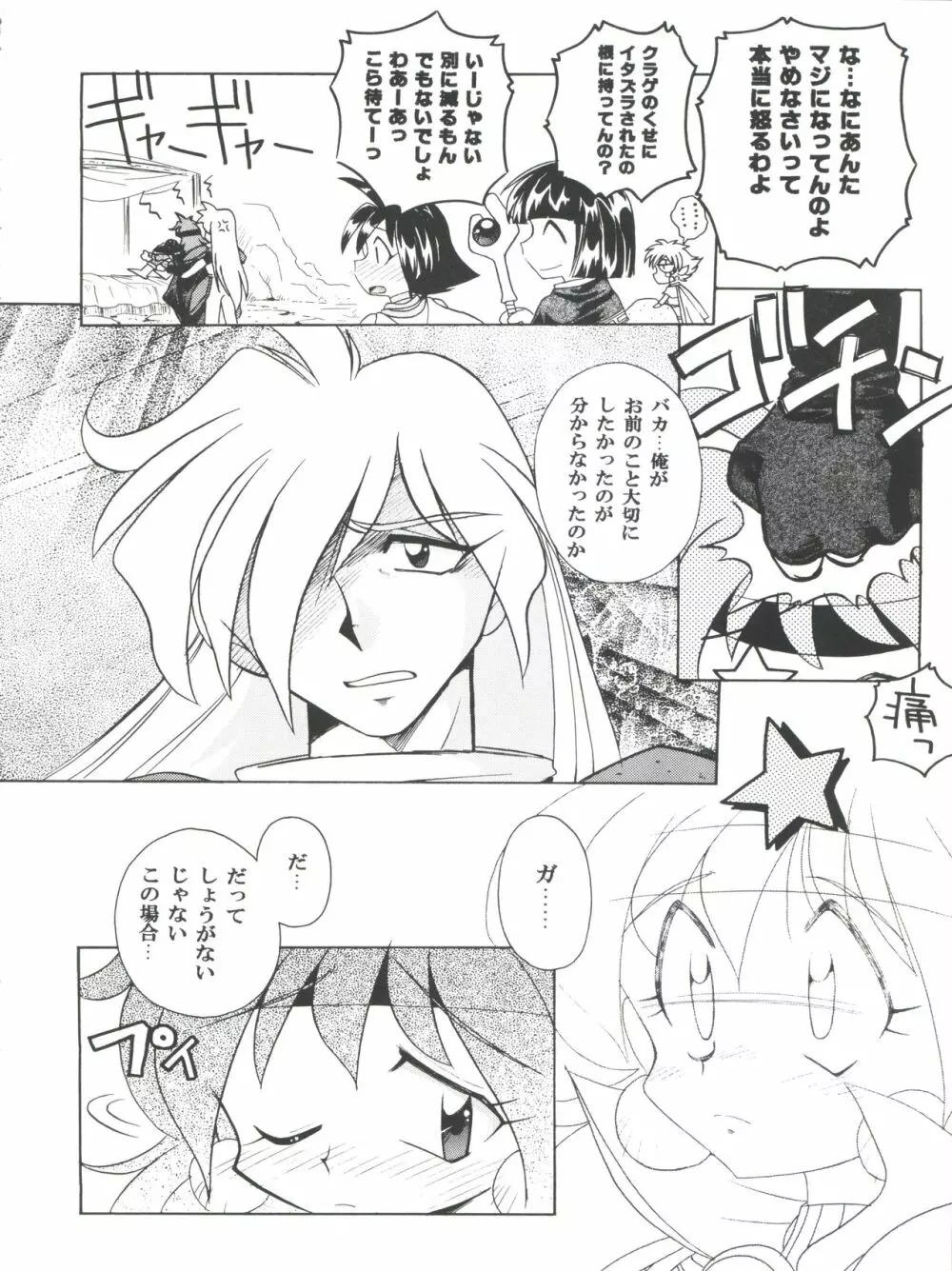 豺 Volume.4 Page.32