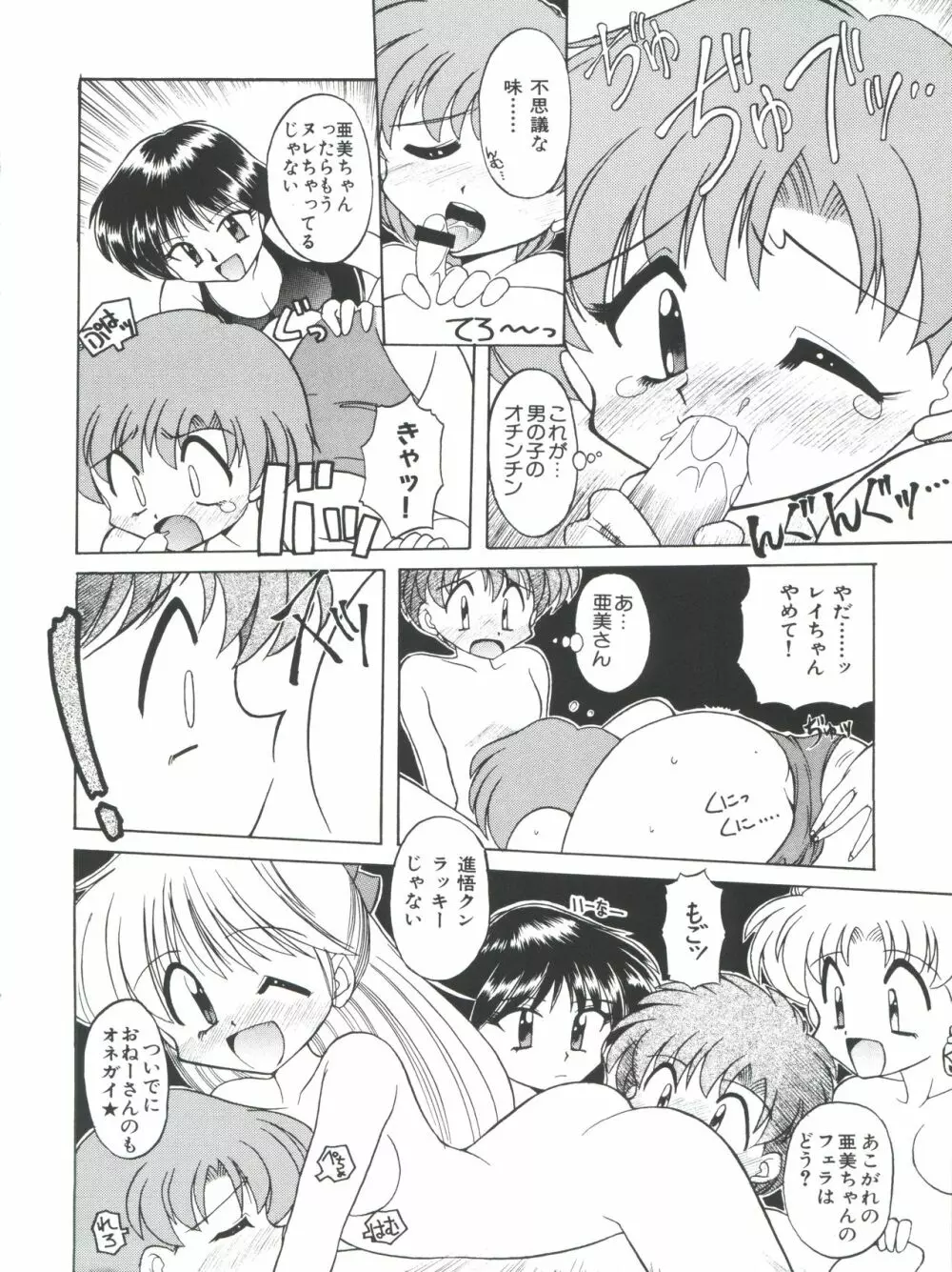 豺 Volume.4 Page.76