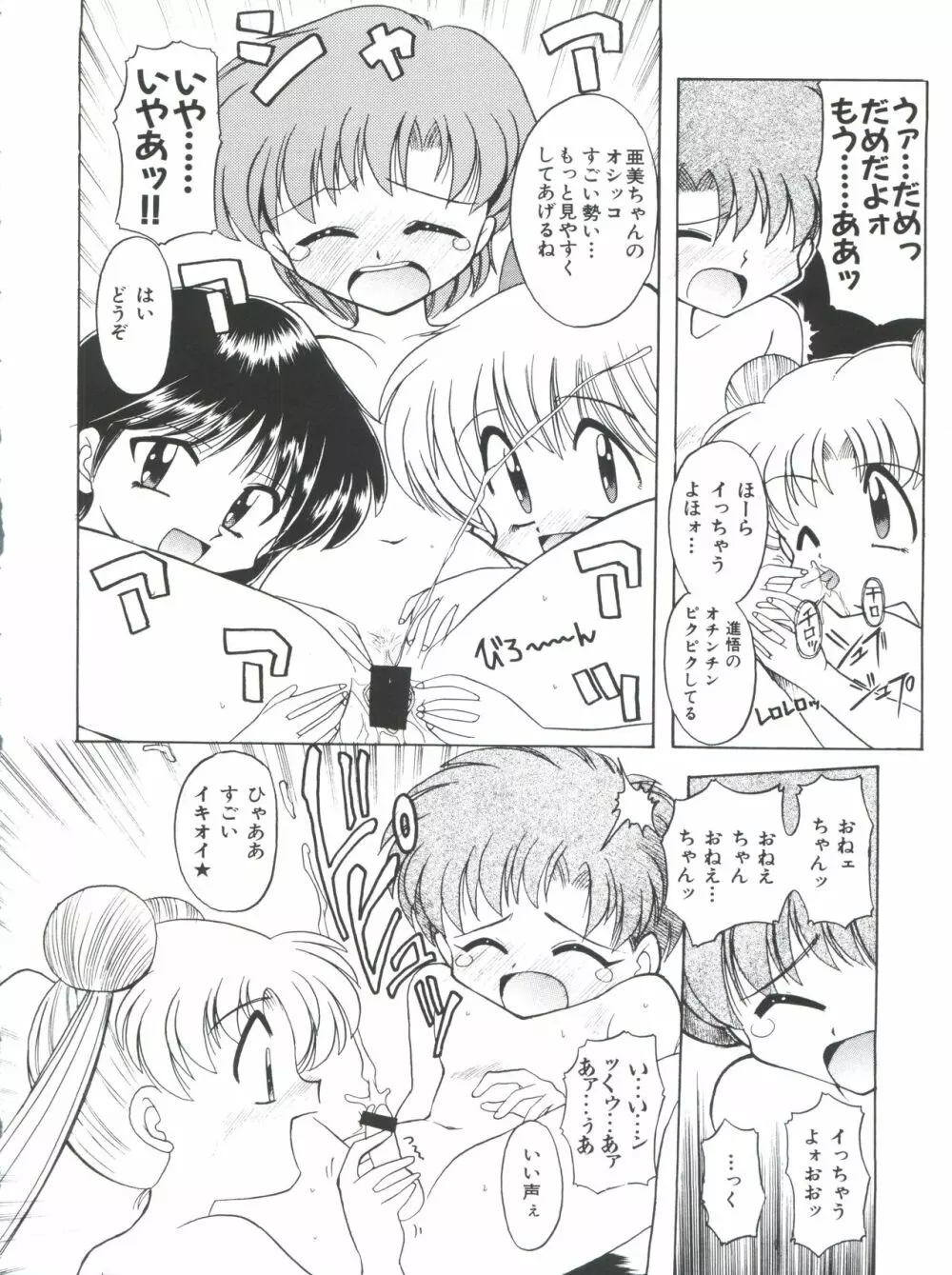 豺 Volume.4 Page.84