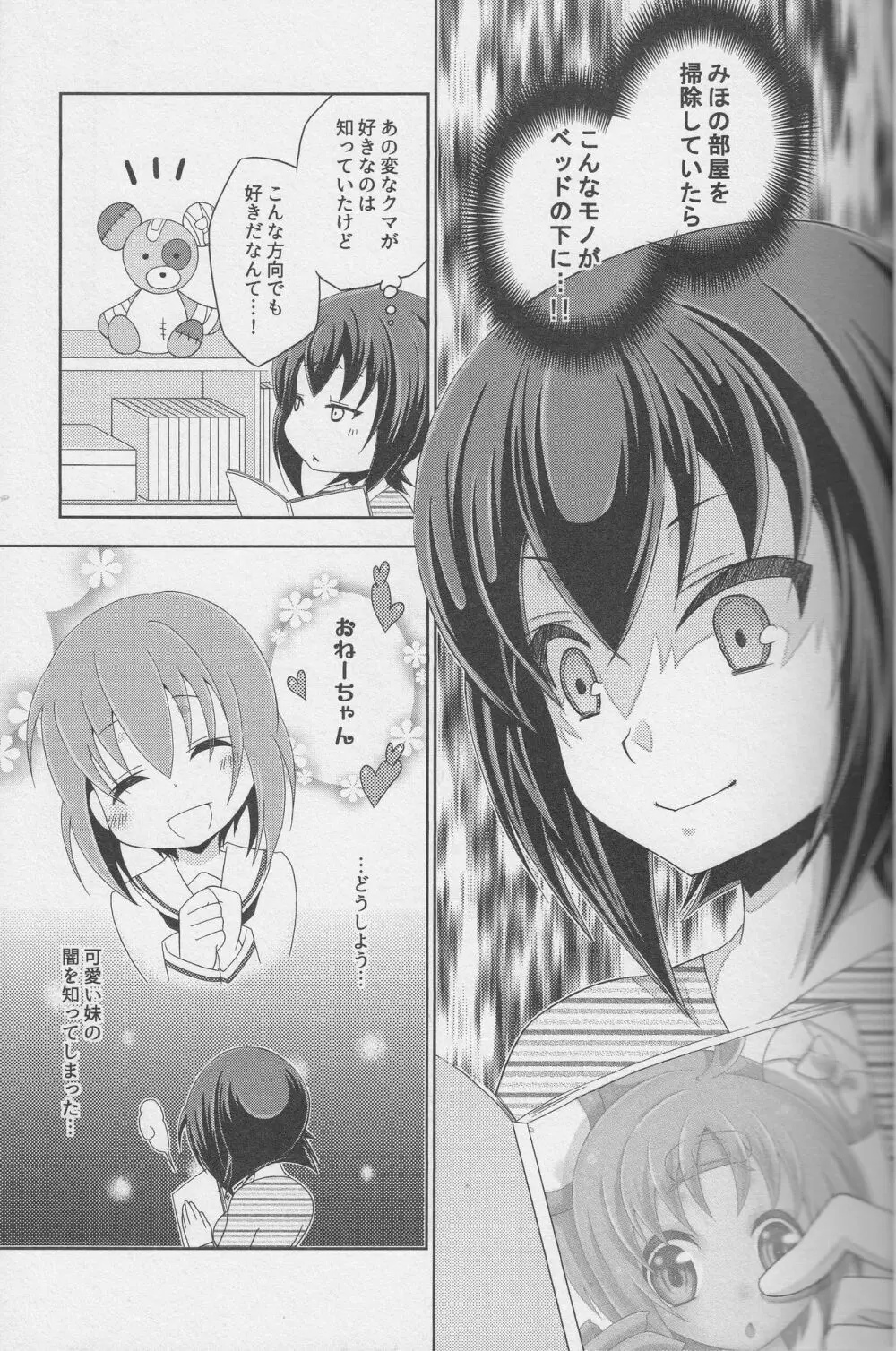 ボコられグマがホモられグマにされる本 Page.20