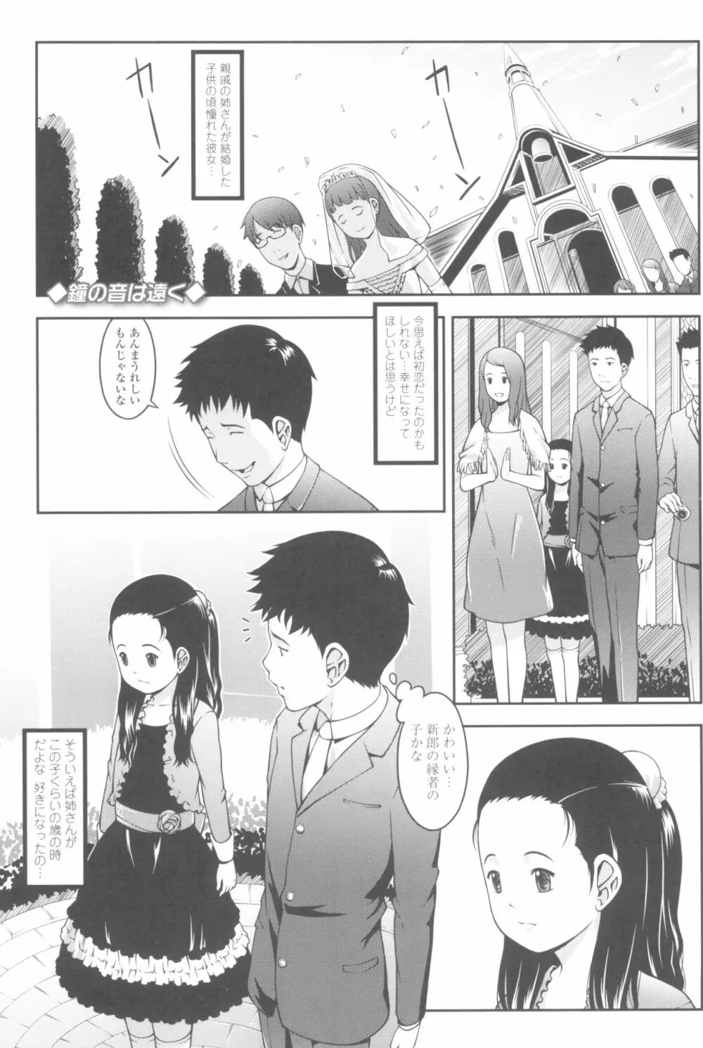 らぶみにまむ Page.79