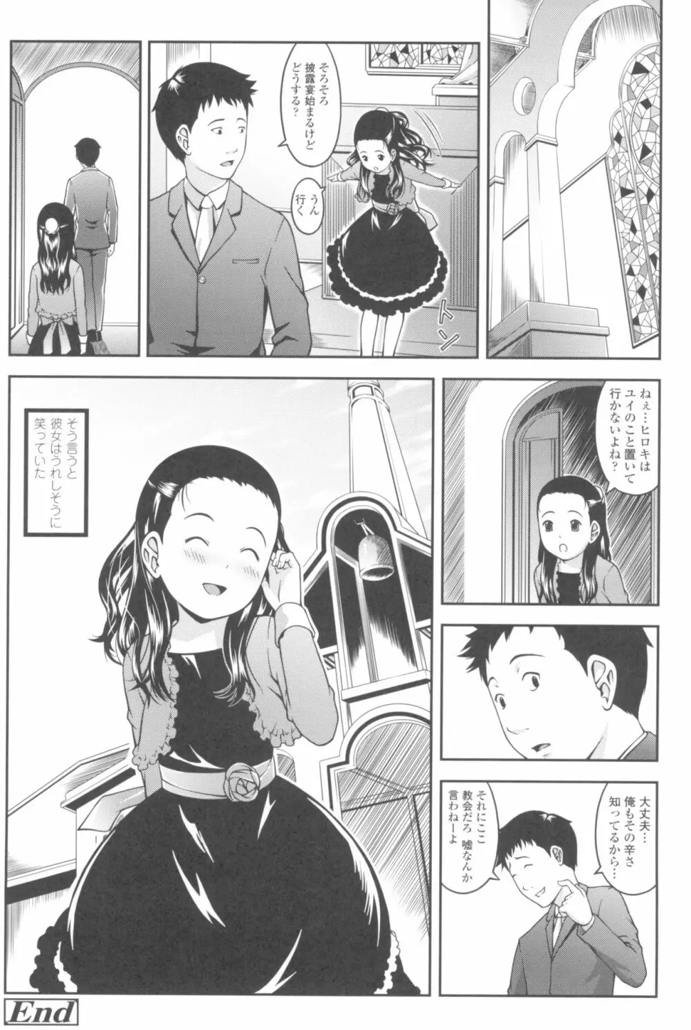 らぶみにまむ Page.96