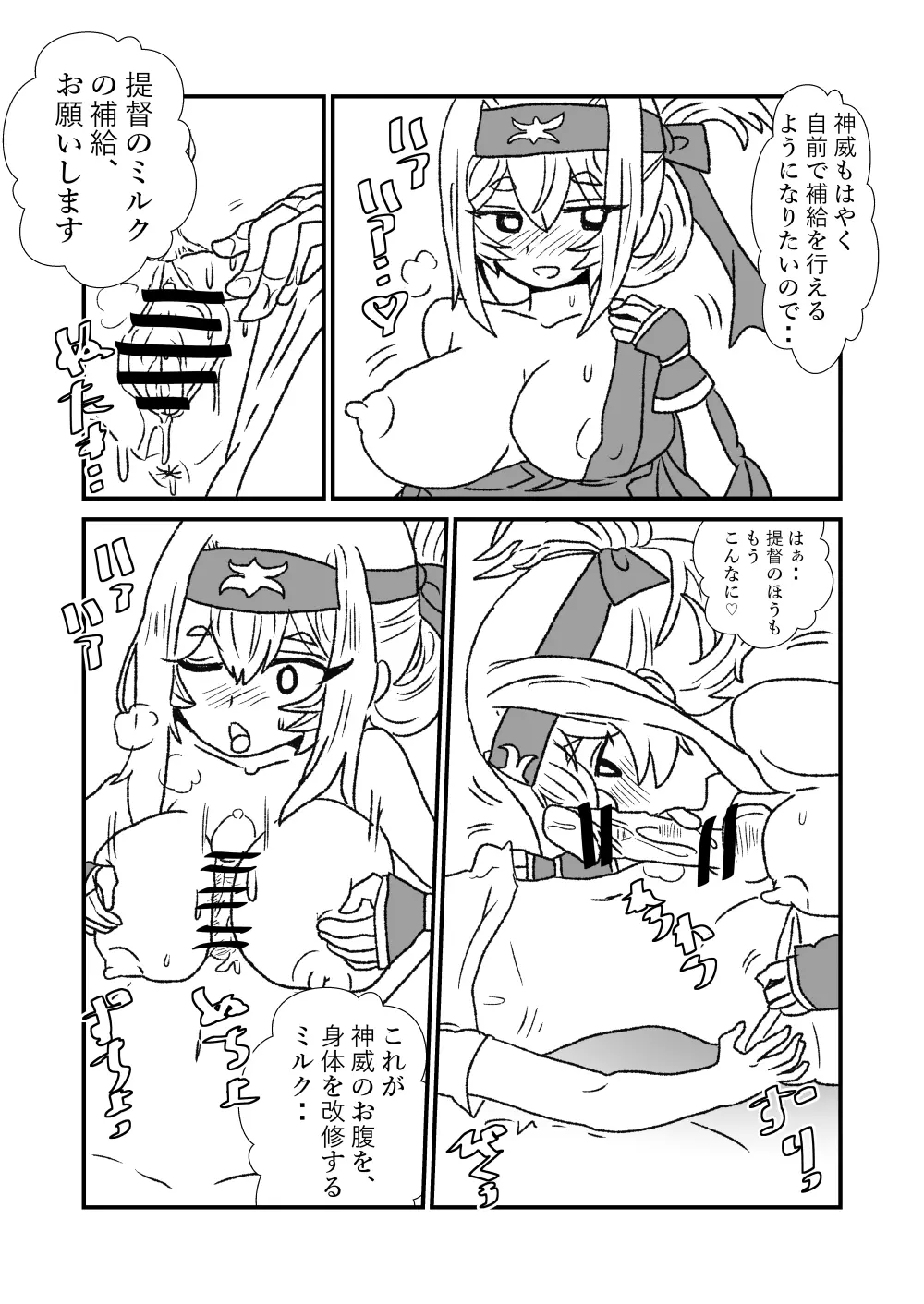 ぜ～ったい？提督と羅針盤鎮守府 Page.170