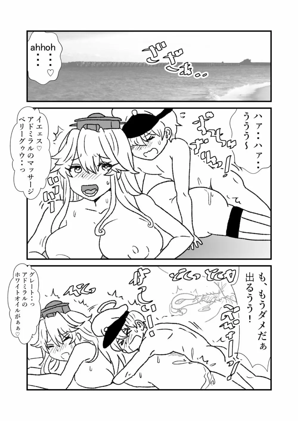 ぜ～ったい？提督と羅針盤鎮守府 Page.182