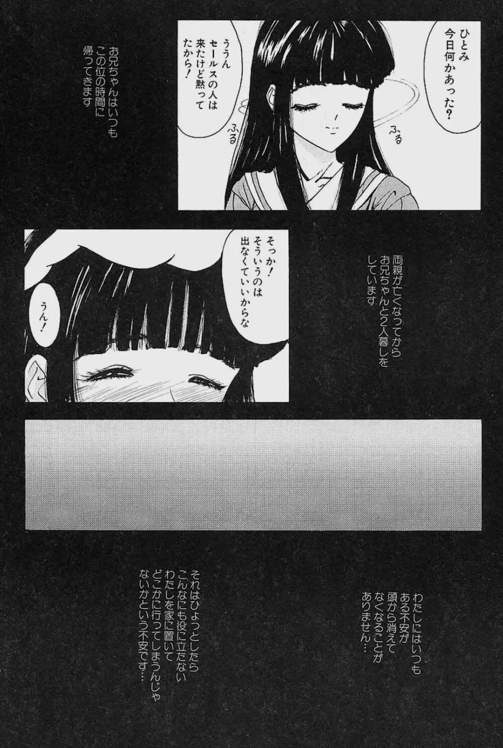 ぐちゆぐちゆ Page.122