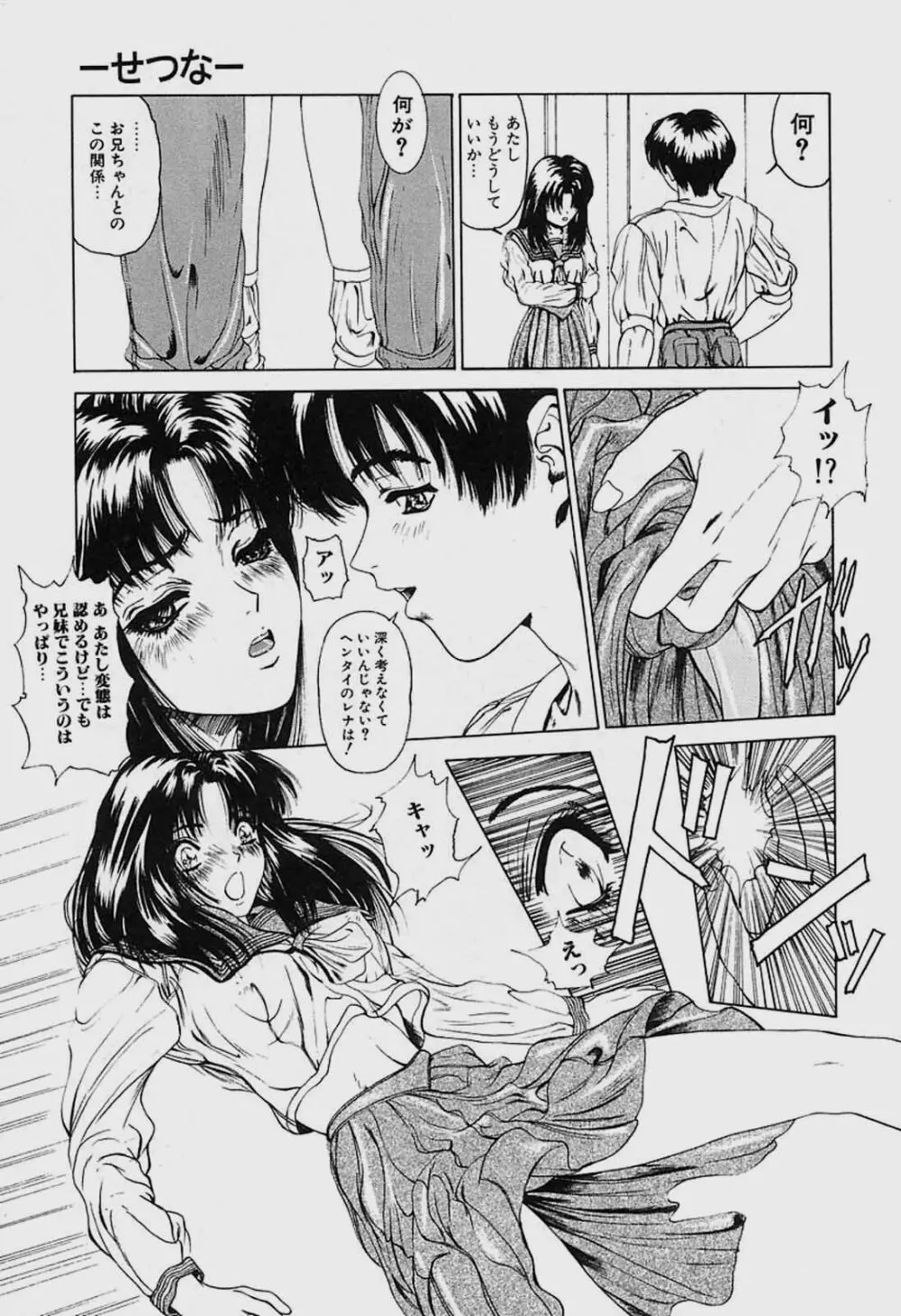 ぐちゆぐちゆ Page.14