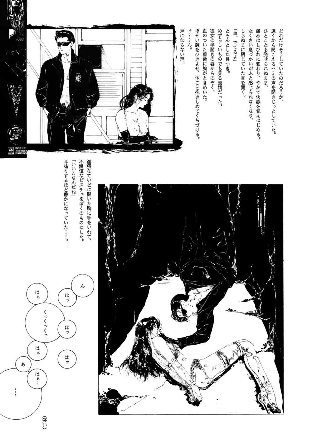 革命 Page.30