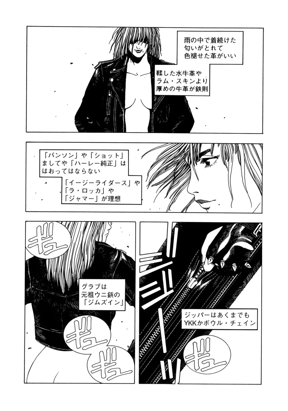 革命 Page.5