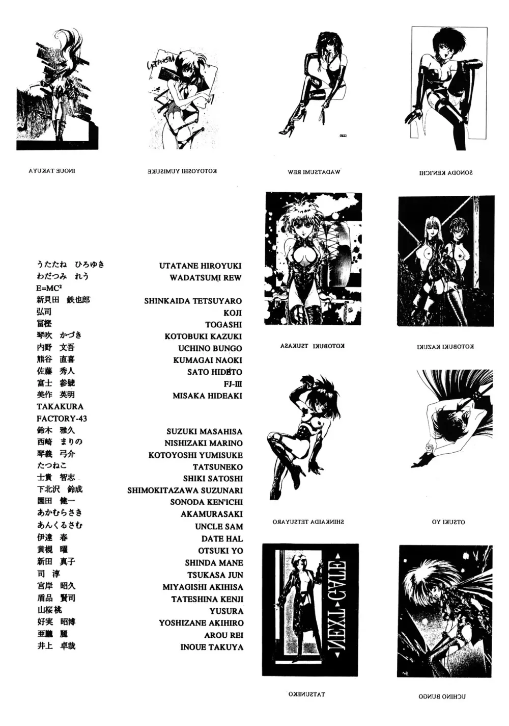 革命 Page.78