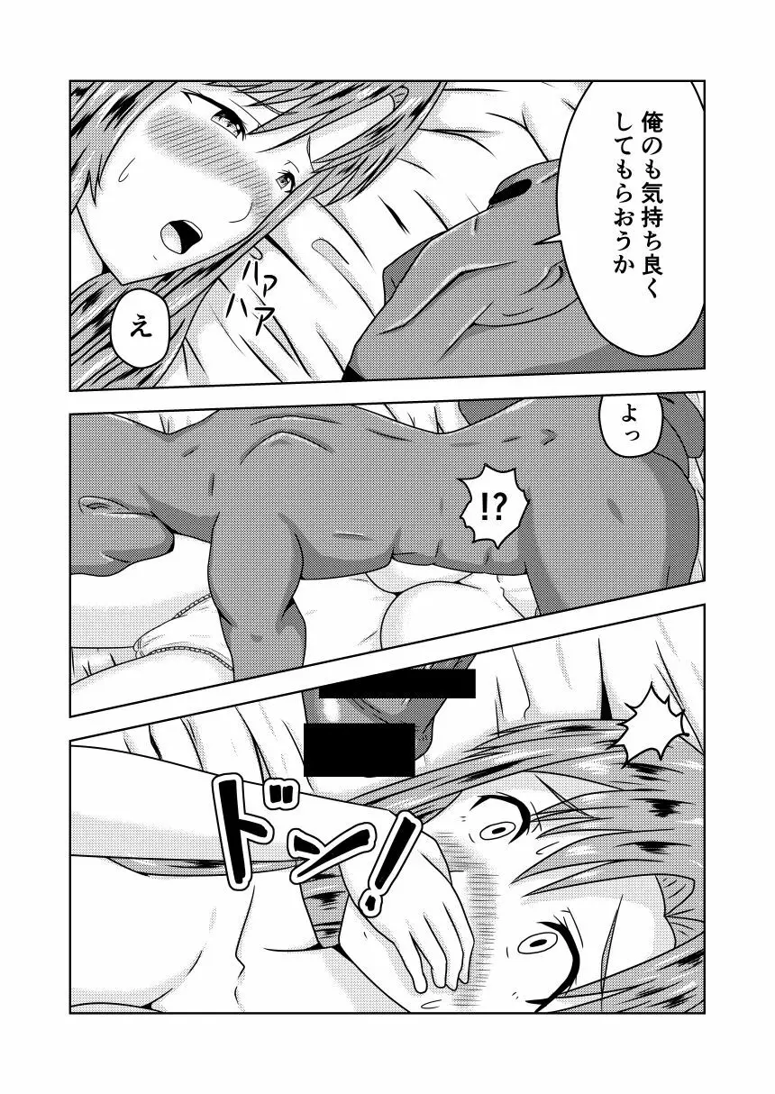 アスナさんがエギルに寝取られるお話 Page.16