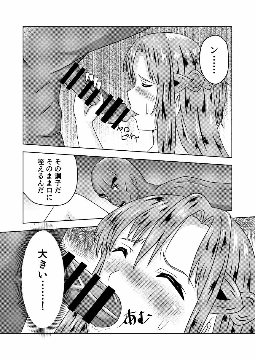 アスナさんがエギルに寝取られるお話 Page.19