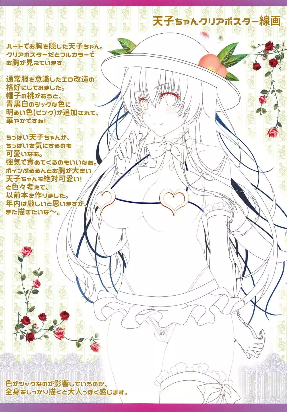 アリパイ!母乳大好き!強制催眠! Page.13