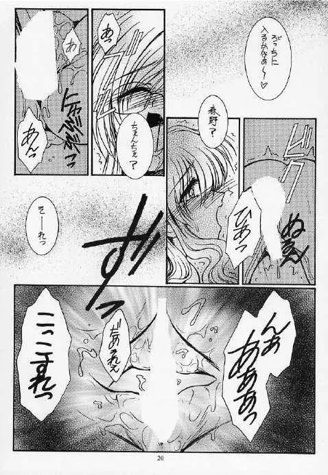 いいコトしましょ!! Page.19