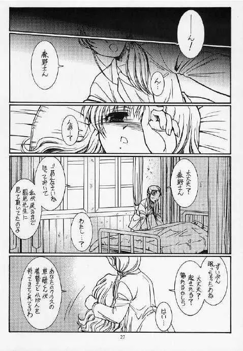 いいコトしましょ!! Page.26