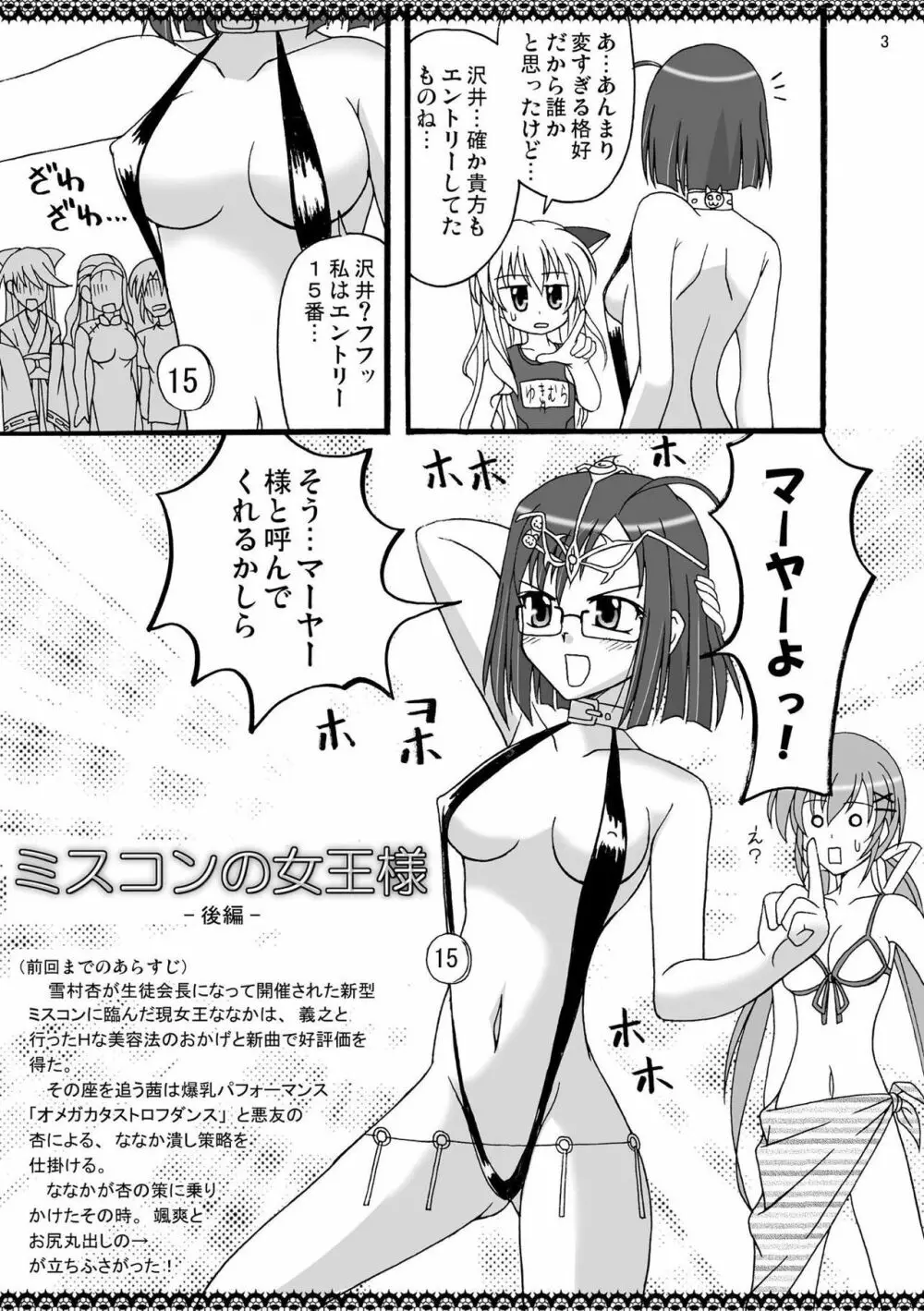 D.C.2nd 第7楽章 Page.4