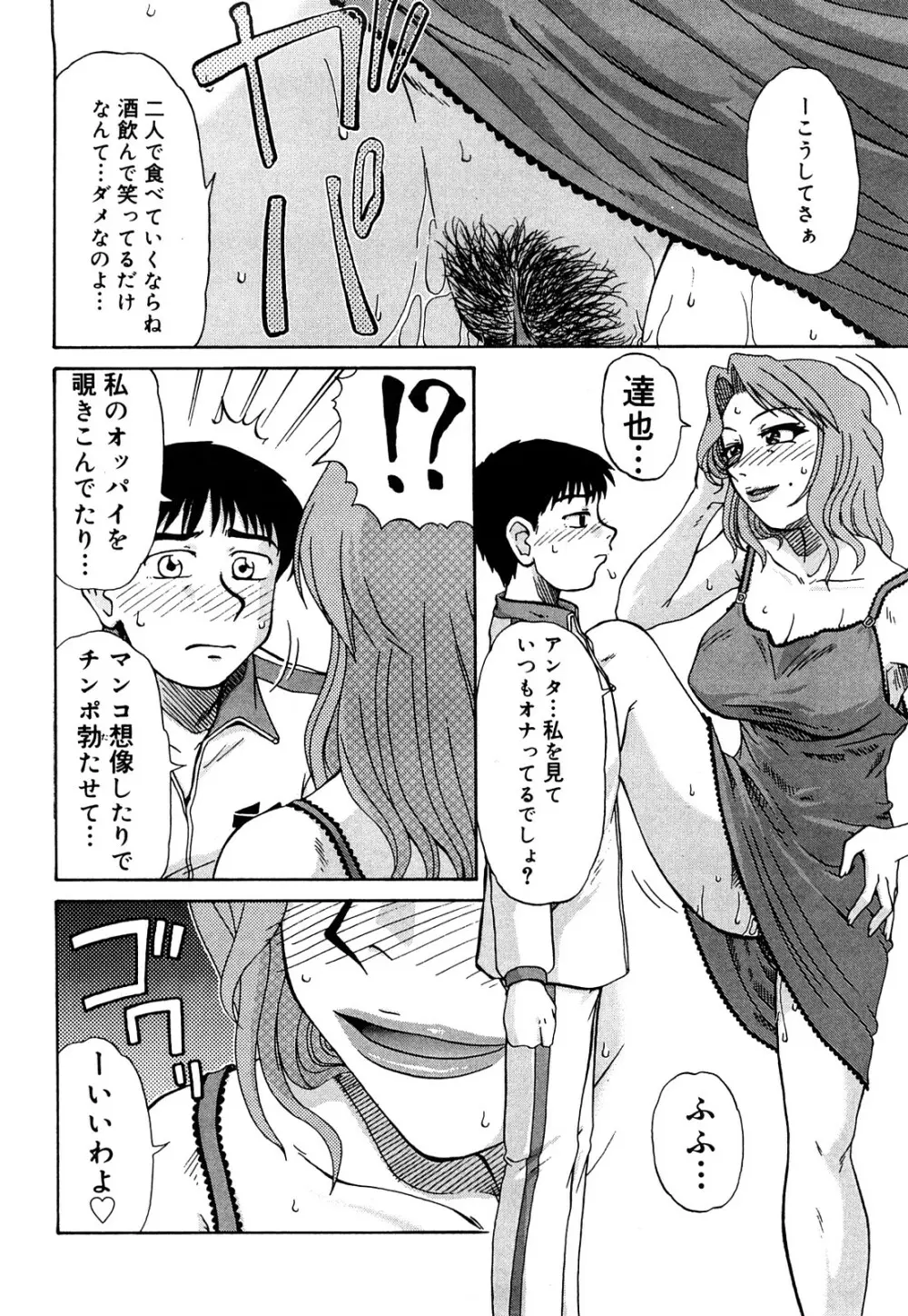 トラブルファミリー Page.123