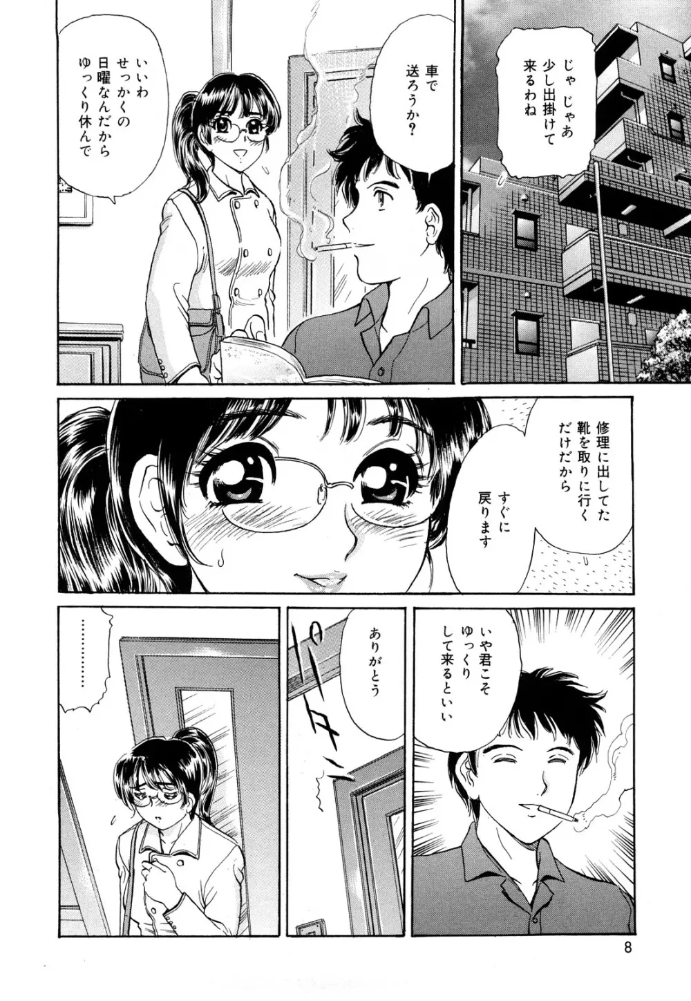 コスプレ不倫妻 Page.6